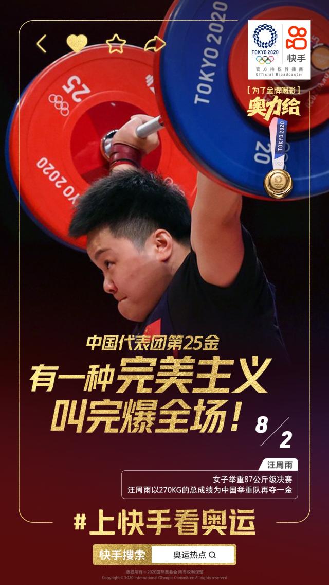 开云体育app下载入口-李雯雯破纪录夺冠 上快手看中国举重队完美收官